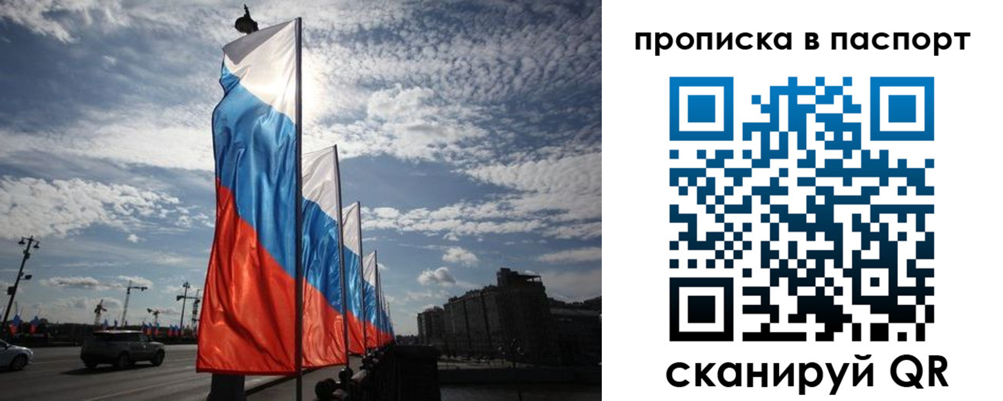 временная регистрация 2025 в Хвалынске