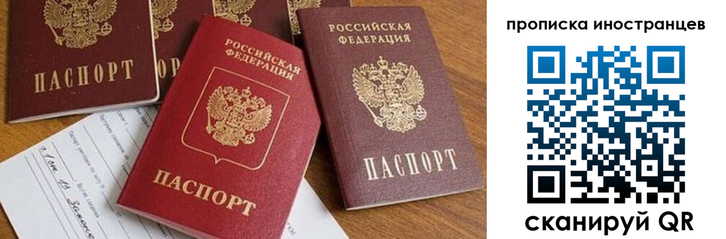 прописка в Хвалынске